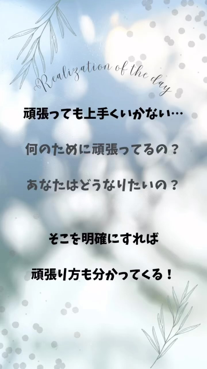 頑張っても上手くいかない。