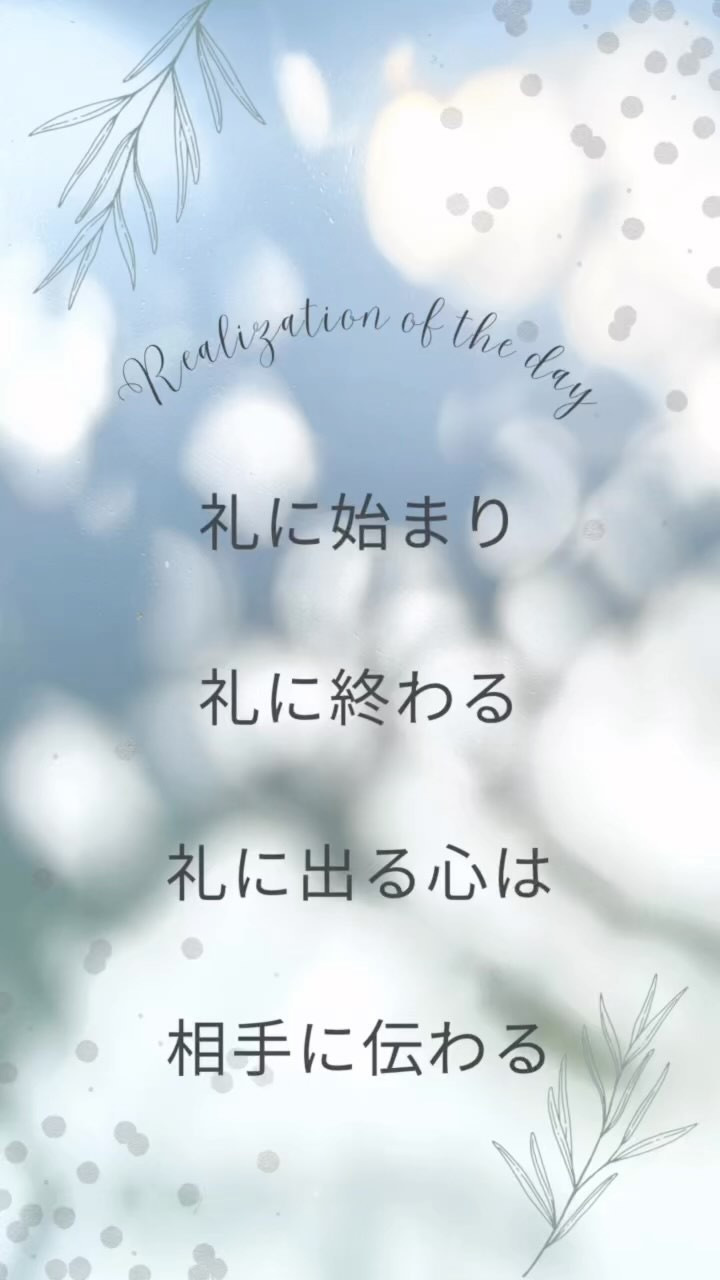 大切なことは動作で表す。