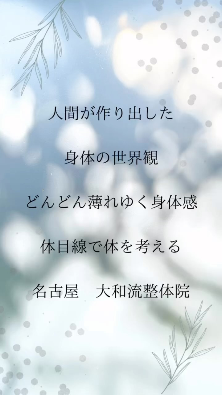 麻痺になると体の概念に縛られてては上手く運動ができません。