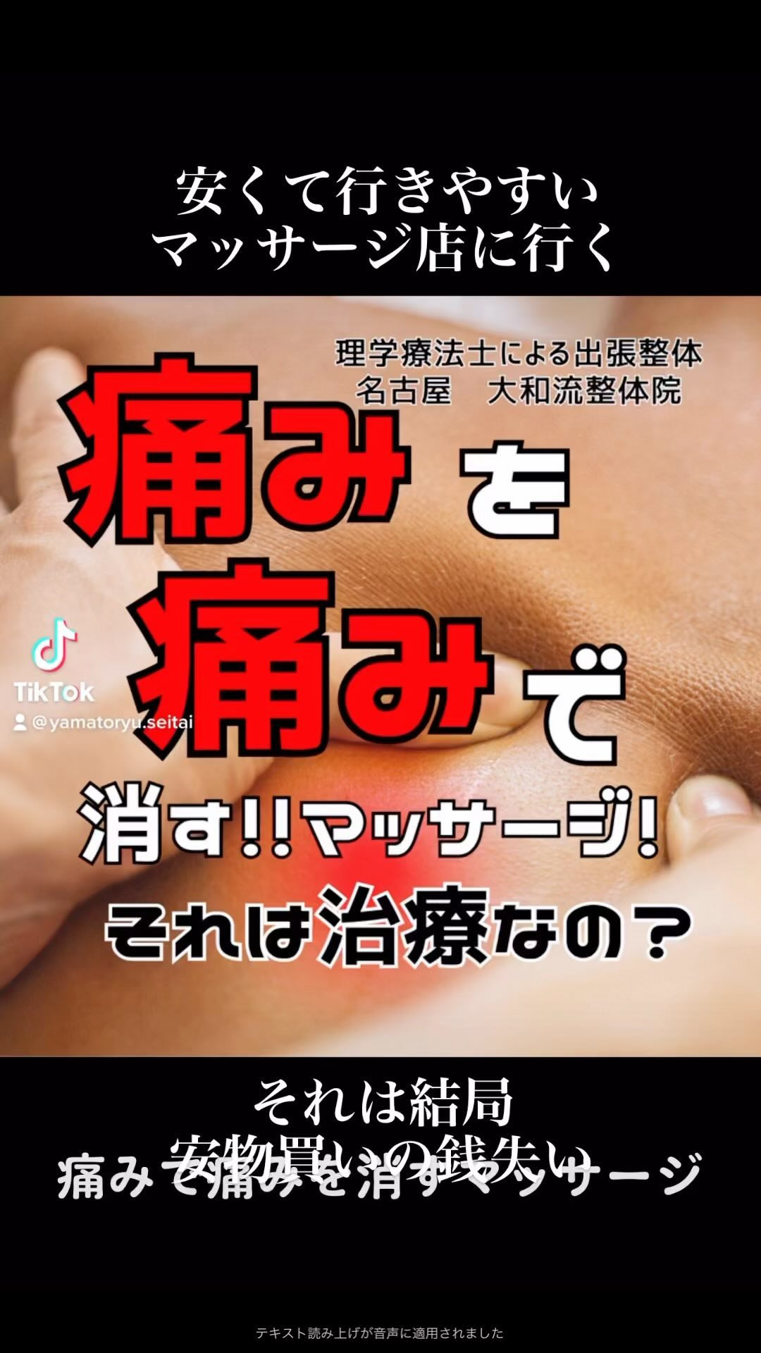 自分の体のこと、大切にしましょう。