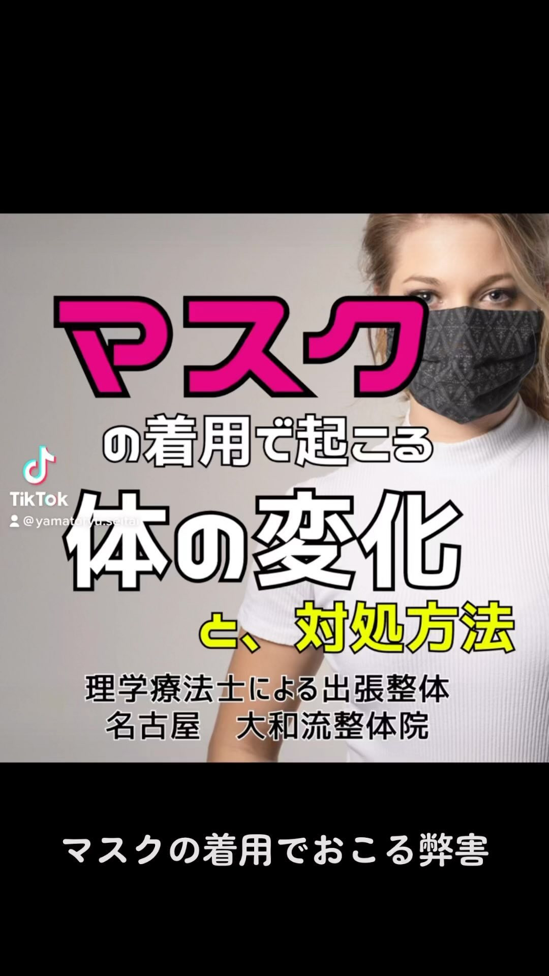 呼吸が浅くなると、胸郭が上に上がらなくなり、体が丸くなりやす...