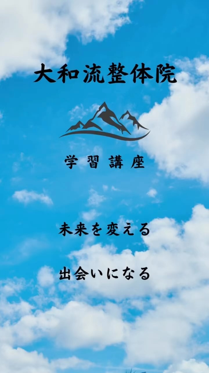 共に学びませんか？
