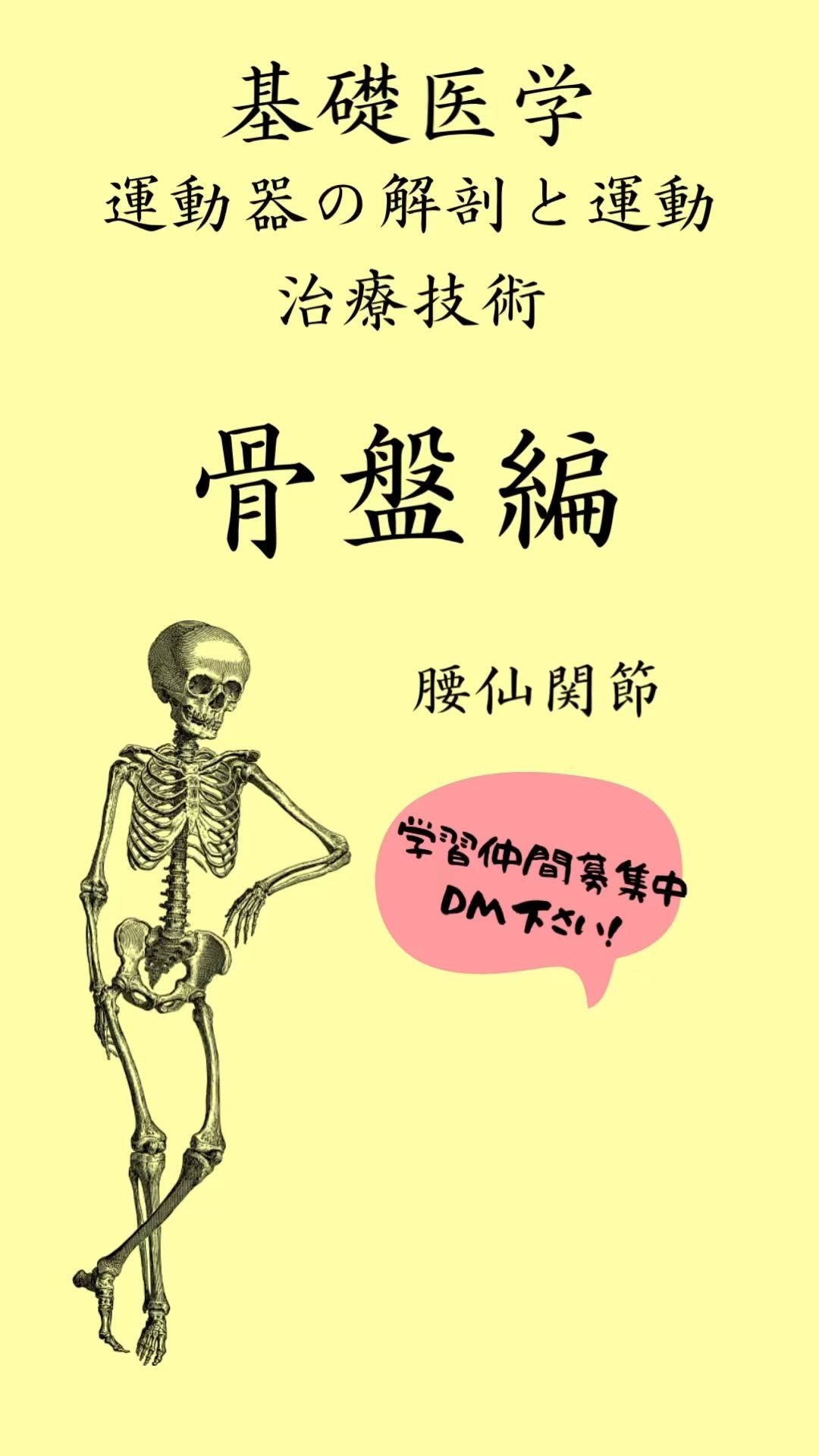 ここは結構重要な関節でもある📝