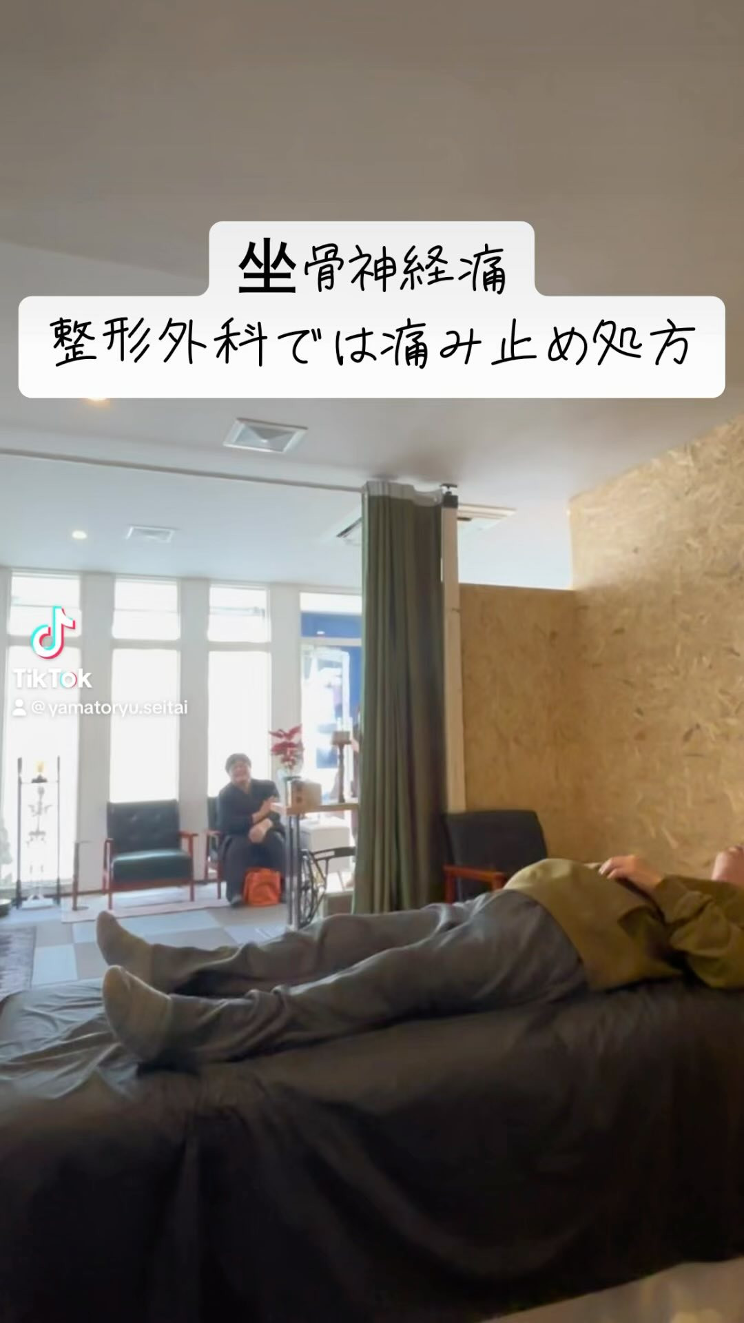 坐骨神経痛で悩むだけ損です🥲