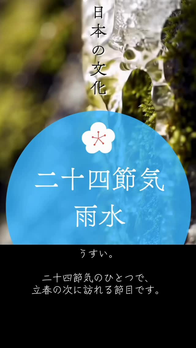 知っていますか？