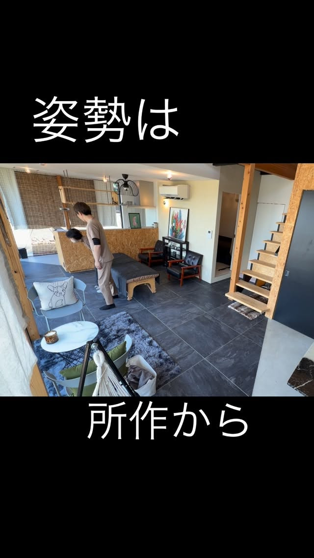 大和流整体#治療家 #理学療法士 #日進